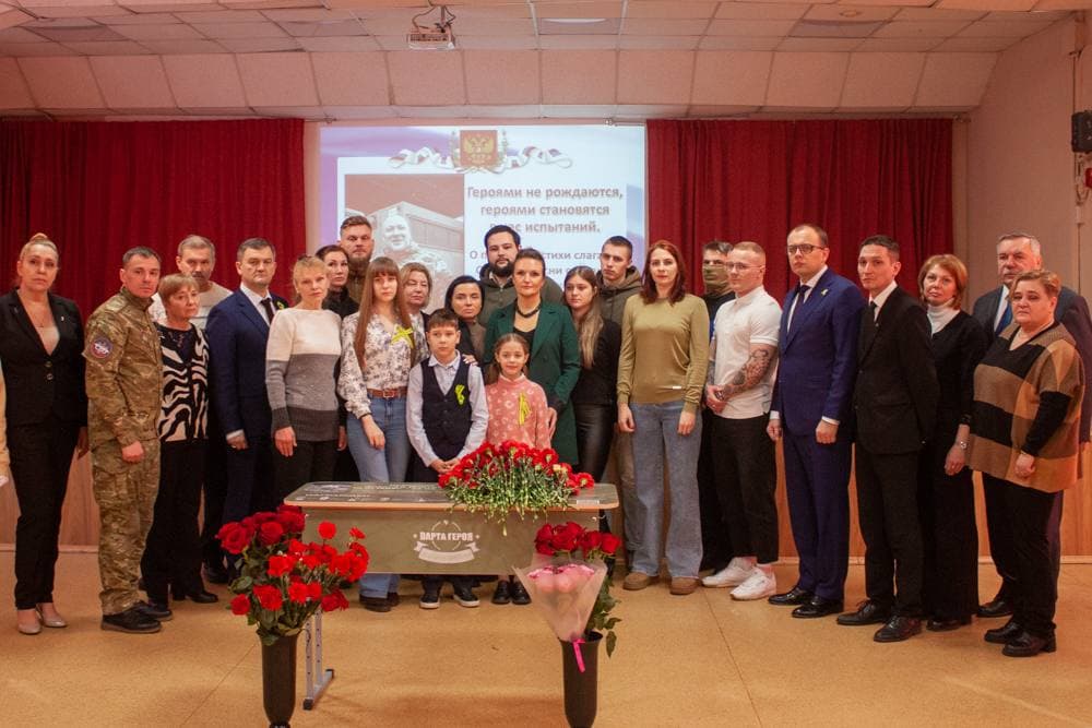 29 января 2026 года состоялось торжественное и памятное мероприятие - открытие Парты Героя в честь Алексея Олеговича Кузнецова "Бамси" в школе № 195 Красногвардейского района г. Санкт - Петербурга. 