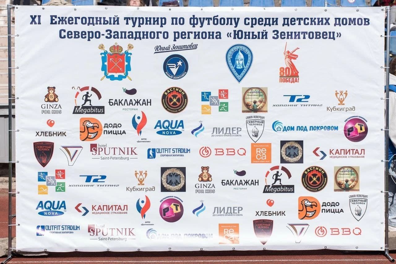 Мы хотим поблагодарить всех, кто помог нам его организовывать! 